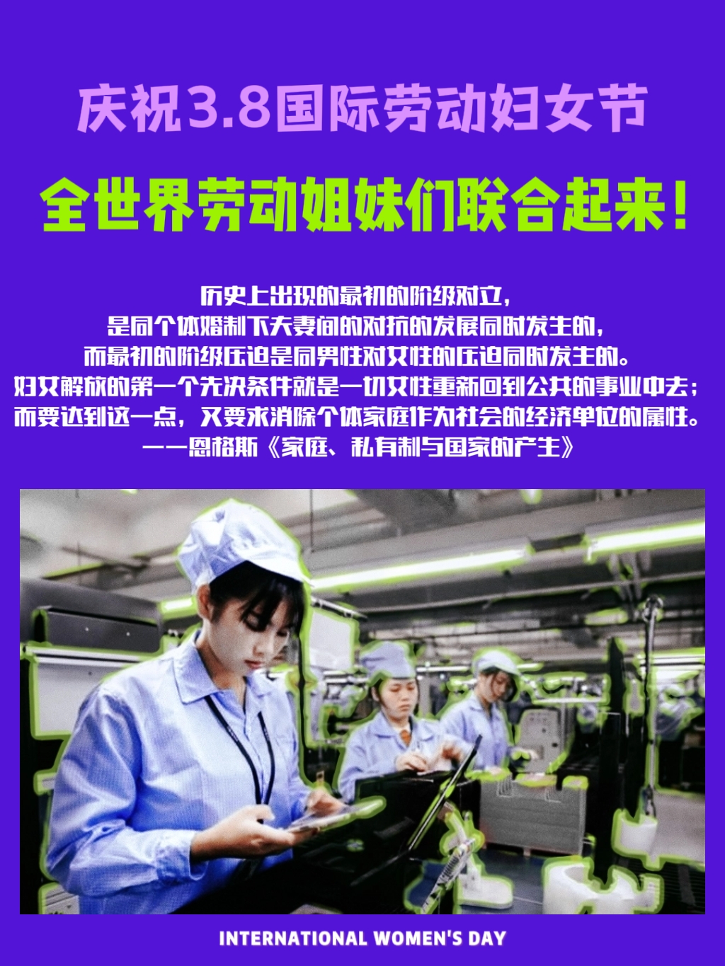 /mail_subcription/3·8 International Women's Day.jpg